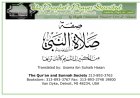 Sifat Salaat an-Nabi – A Comprehensive Guide to the Prophet’s Prayer