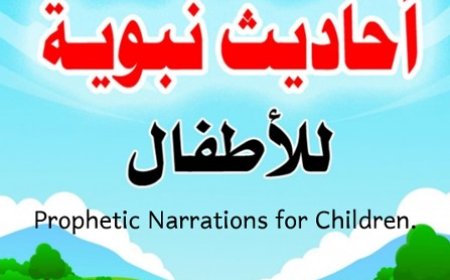 Prophetic Narrations for Children